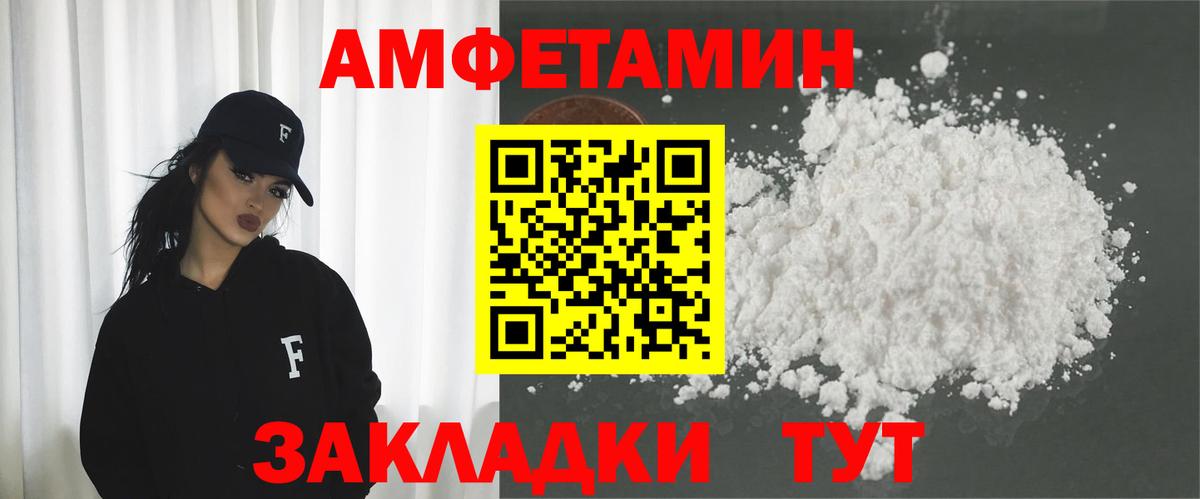 Амфетамин VHQ  АМФЕТАМИН  Когалым  АМФЕТАМИН  Вход с VPN 
