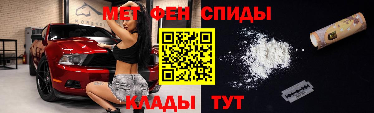 АМФЕТАМИН Розовый Когалым