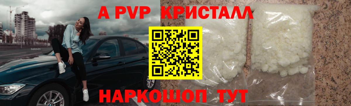 Alpha PVP VHQ Когалым