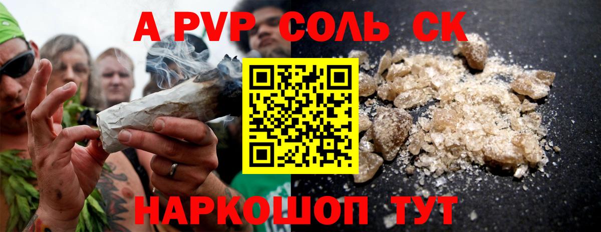 A-PVP СК  А ПВП СК КРИС  как найти закладки  Когалым  APVP мука  Вход с VPN 