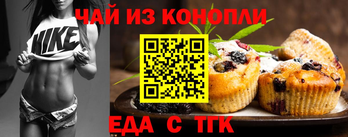 Когалым  Еда ТГК конопля  Вход с VPN 