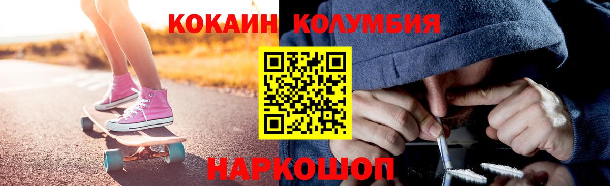 Когалым  COCAIN Перу  КОКАИН Columbia  Вход с VPN 