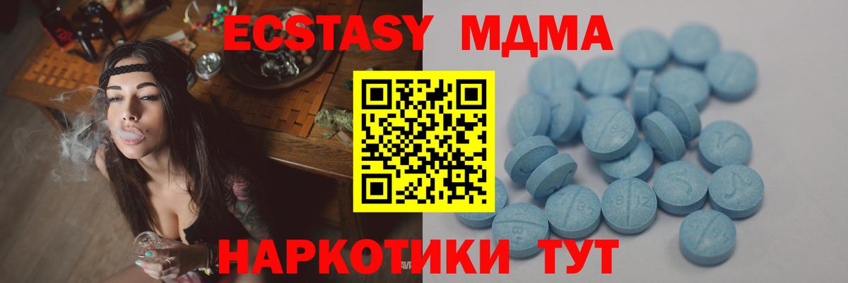 ЭКСТАЗИ VHQ  ЭКСТАЗИ 280мг  Ecstasy  Когалым  Вход с VPN 