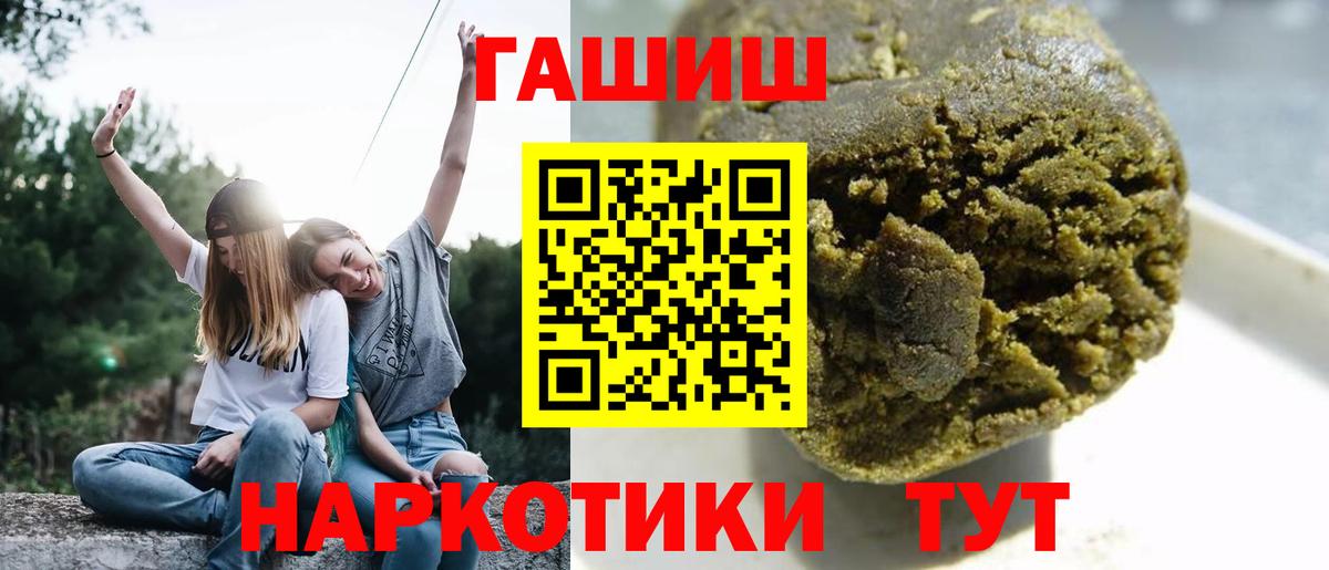 Когалым  Гашиш 40% ТГК  ГАШ  ГАШ убойный  Вход с VPN 