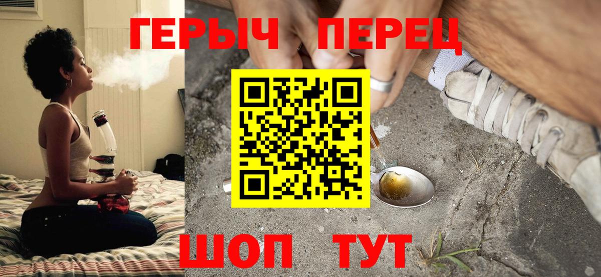 ГЕРОИН хмурый  Вход с VPN  Когалым 