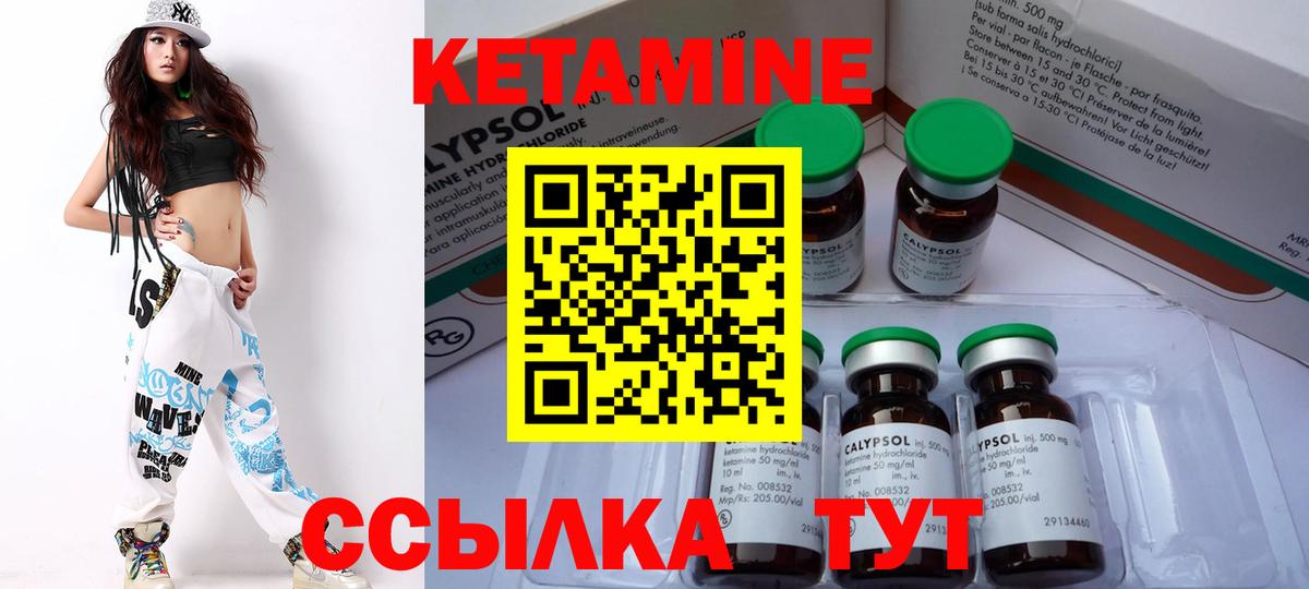 Кетамин ketamine  Вход с VPN  Когалым 