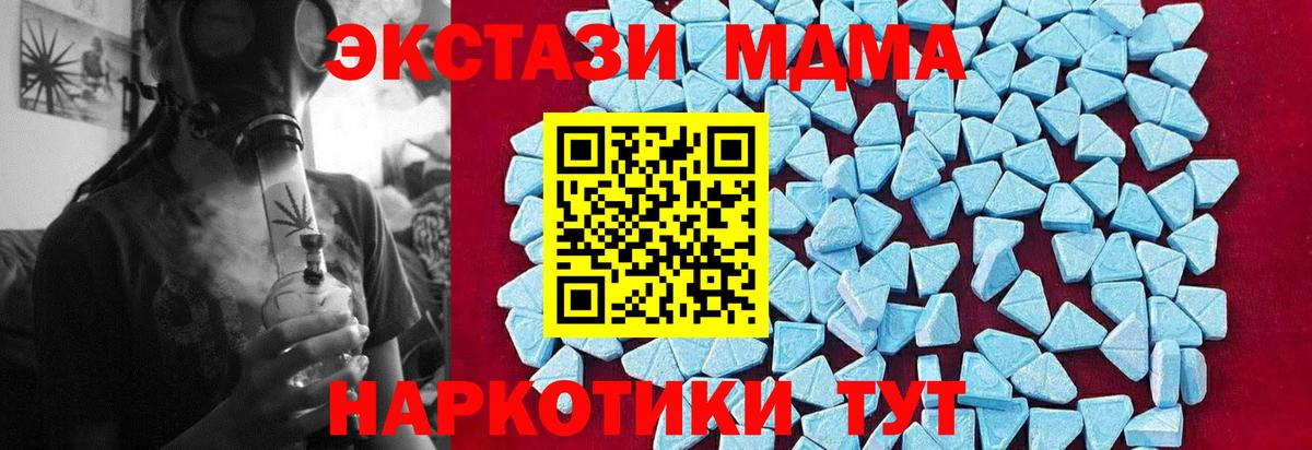 МДМА VHQ Когалым