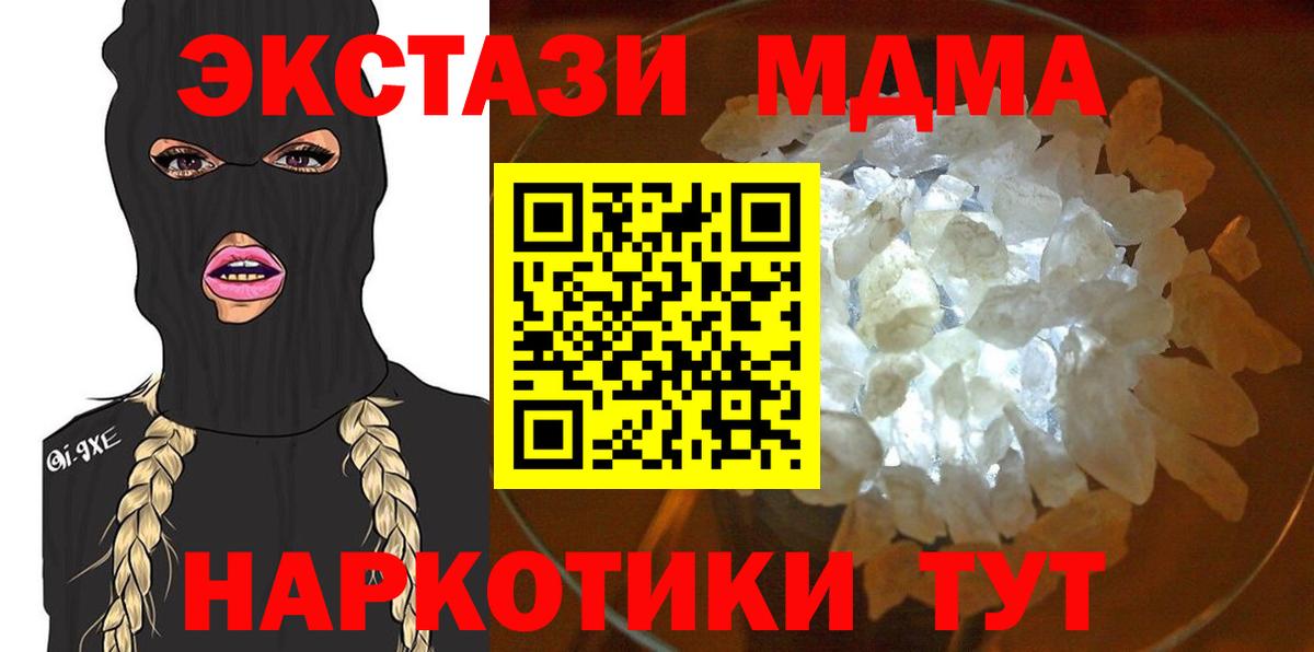 MDMA Molly  МДМА  Когалым  Вход с VPN 