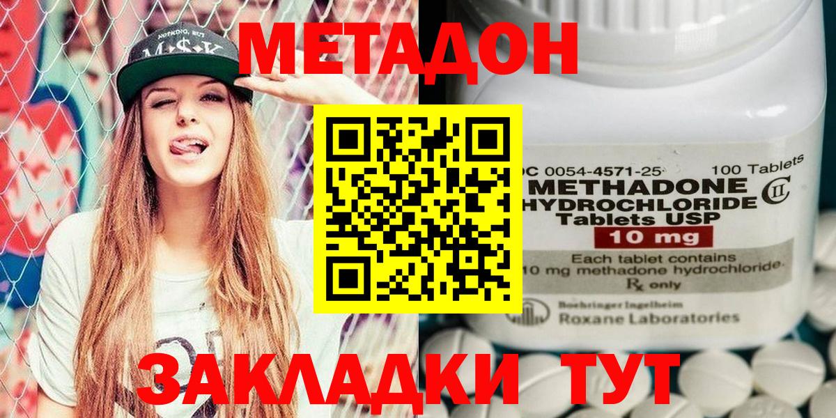 Метадон кристалл  МЕТАДОН methadone  Вход с VPN  дарк нет состав  Когалым 