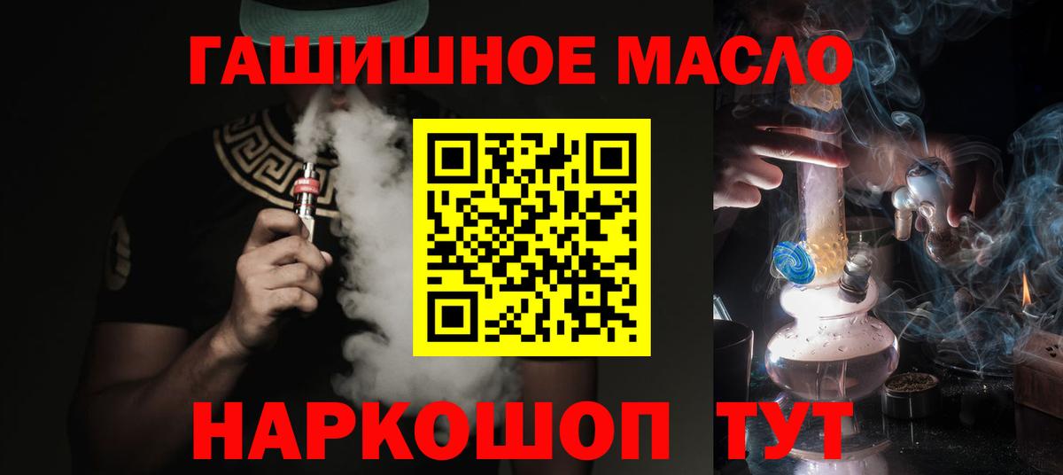Дистиллят ТГК гашишное масло Когалым