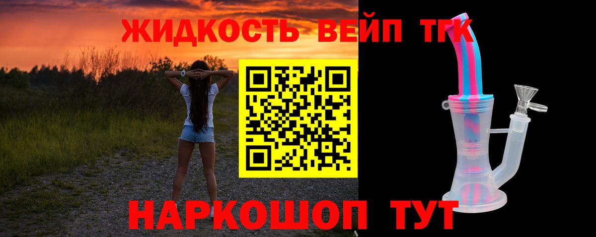 ТГК концентрат  ссылка на мегу рабочий сайт  Когалым  Вход с VPN  Дистиллят ТГК вейп 